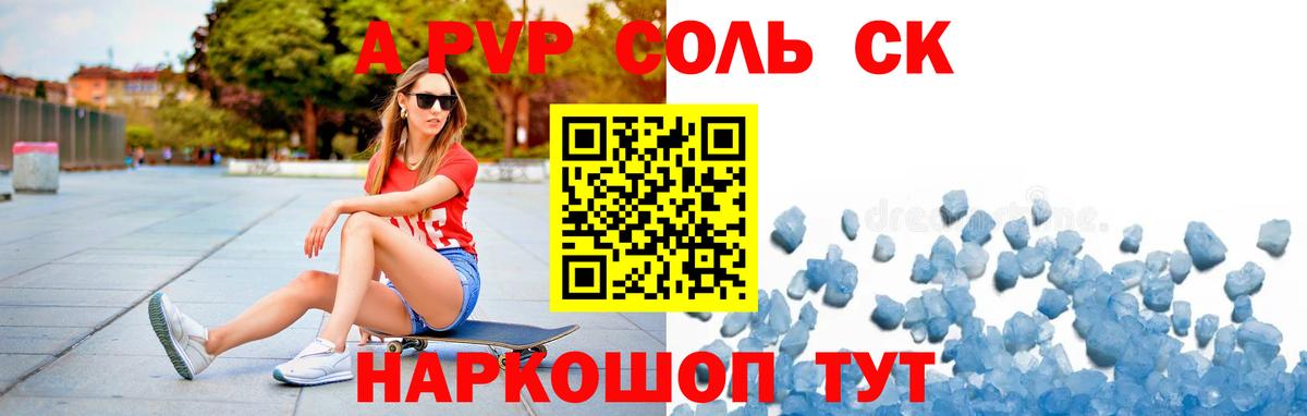 А ПВП кристаллы  Вход с VPN  где найти наркотики  A PVP кристаллы  Alpha PVP СК КРИС  Кстово 