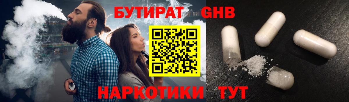БУТИРАТ оксана Кстово