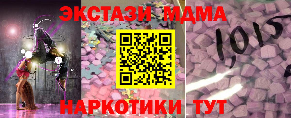 ЭКСТАЗИ Cube  площадка телеграм  Кстово  Вход с VPN  ЭКСТАЗИ Cube  ЭКСТАЗИ 