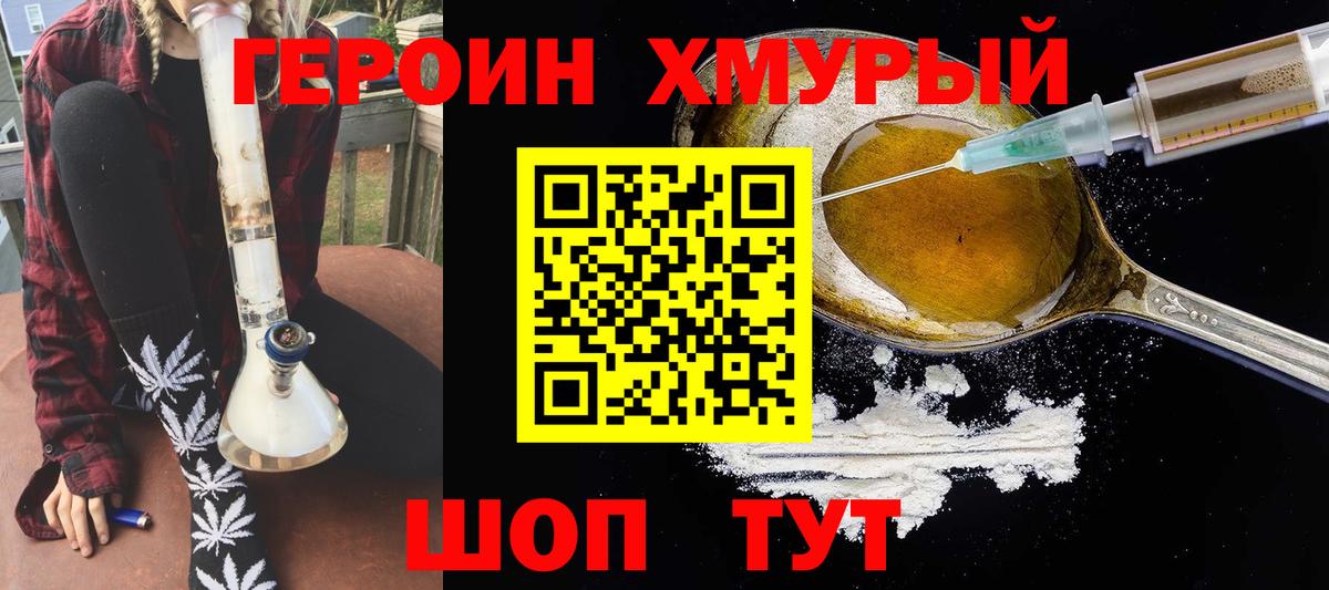 ГЕРОИН герыч  Вход с VPN  Кстово 