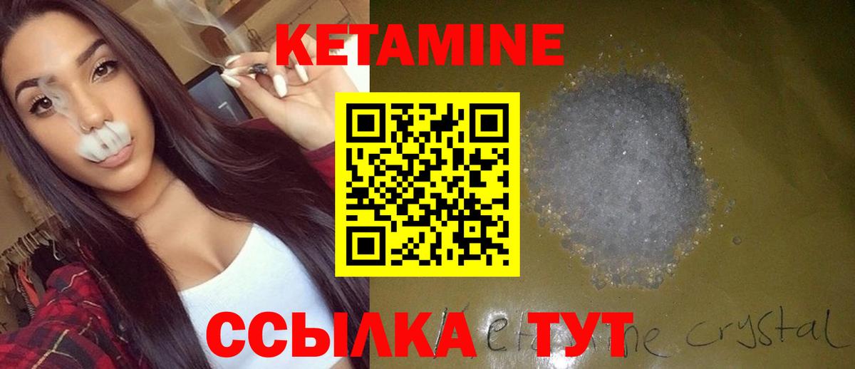 Кетамин ketamine  blacksprut tor  Кстово  Вход с VPN 