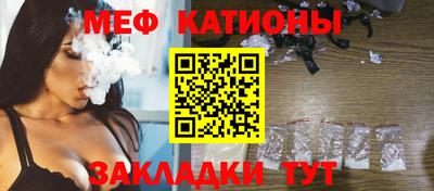 меф Канаш