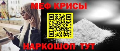 меф Канаш