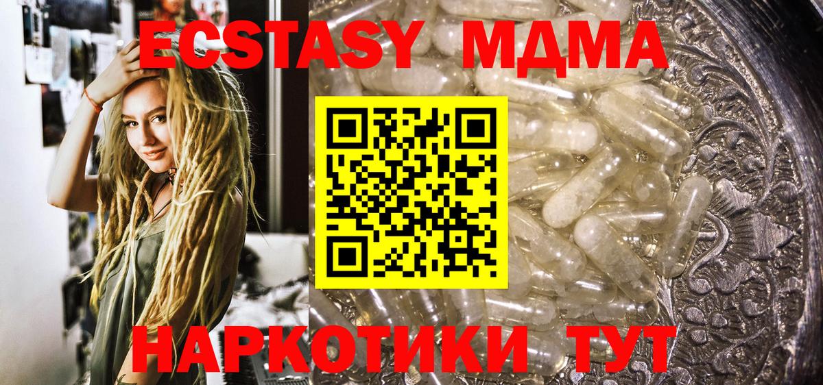 Кстово  MDMA молли  Вход с VPN 