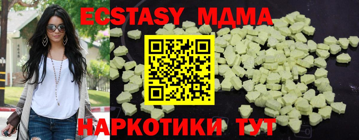 MDMA молли Кстово