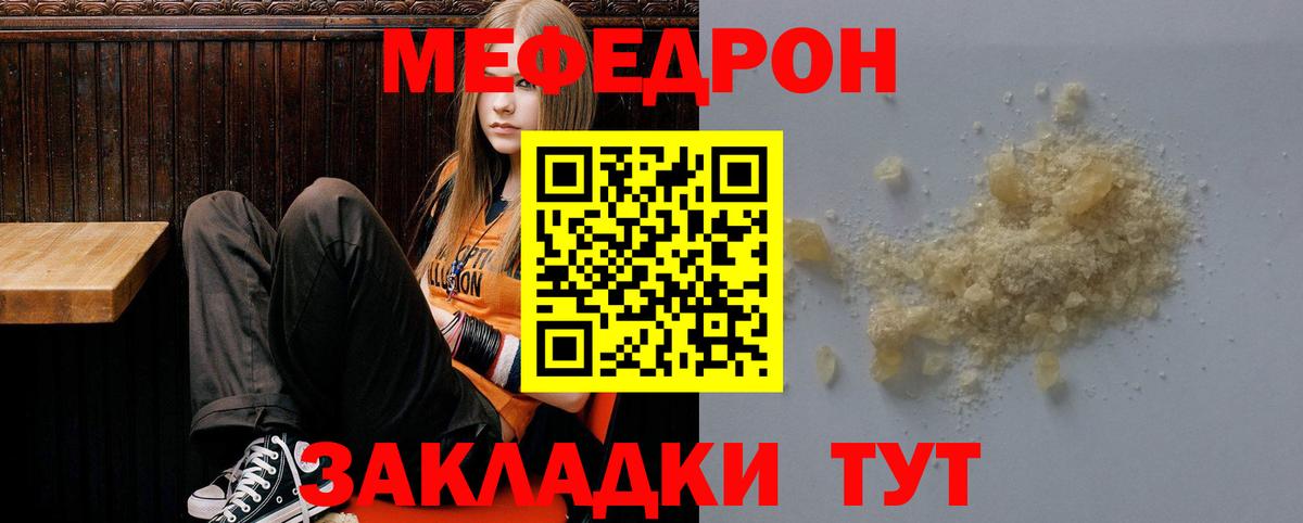 Кстово  Меф кристаллы  Мефедрон  Вход с VPN  МЯУ-МЯУ  МЯУ-МЯУ мяу мяу 