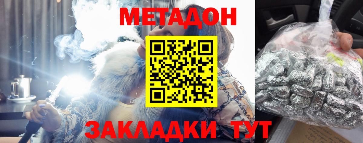 Кстово  МЕТАДОН белоснежный  мориарти официальный сайт  МЕТАДОН белоснежный  Вход с VPN 