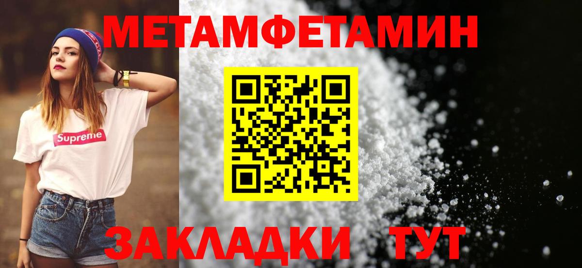 Метамфетамин  Первитин мет  Вход с VPN  Кстово 