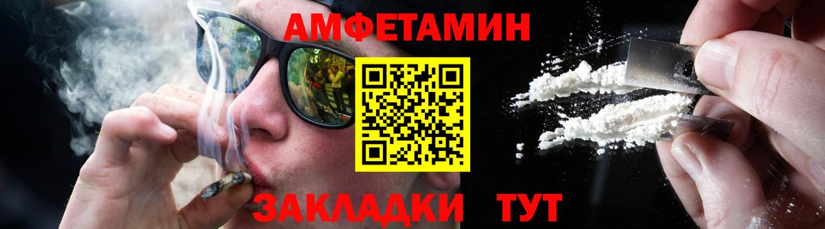 МЕТАМФЕТАМИН кристалл Кстово