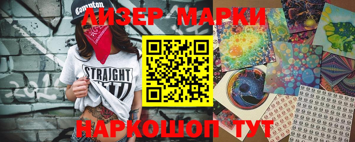 Марки 25I-NBOMe 1,5мг  Вход с VPN  Марки N-bome  Марки 25I-NBOMe 1,5мг  Кстово 