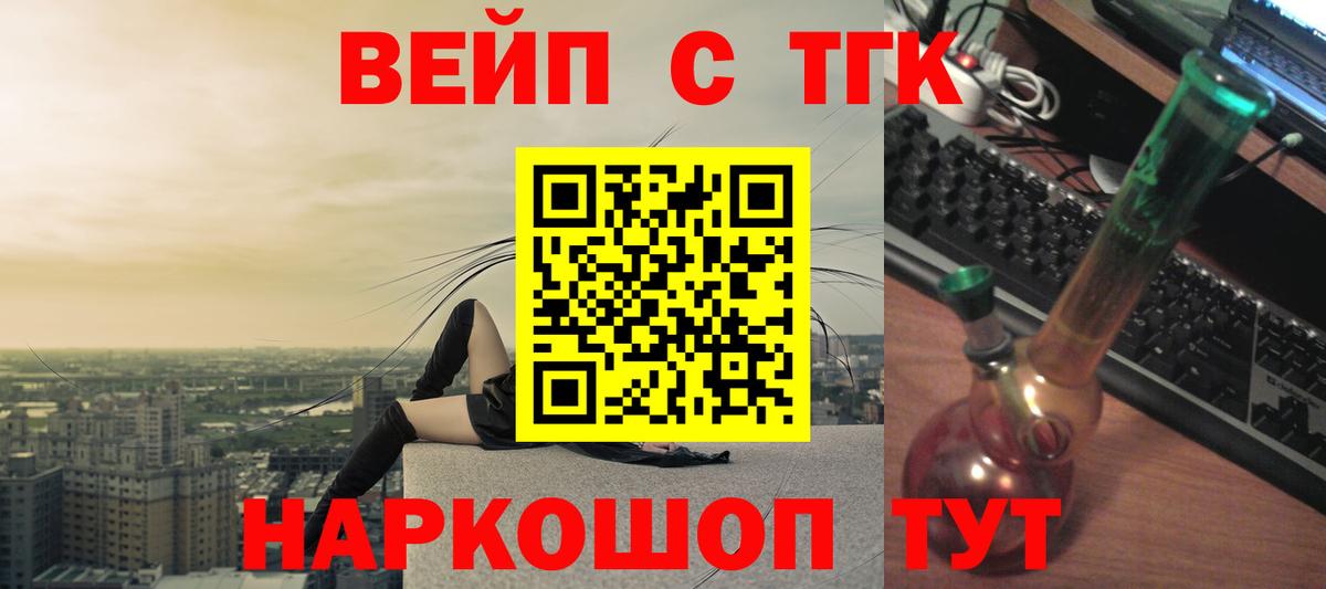 ТГК Wax  Вход с VPN  где найти наркотики  Кстово 