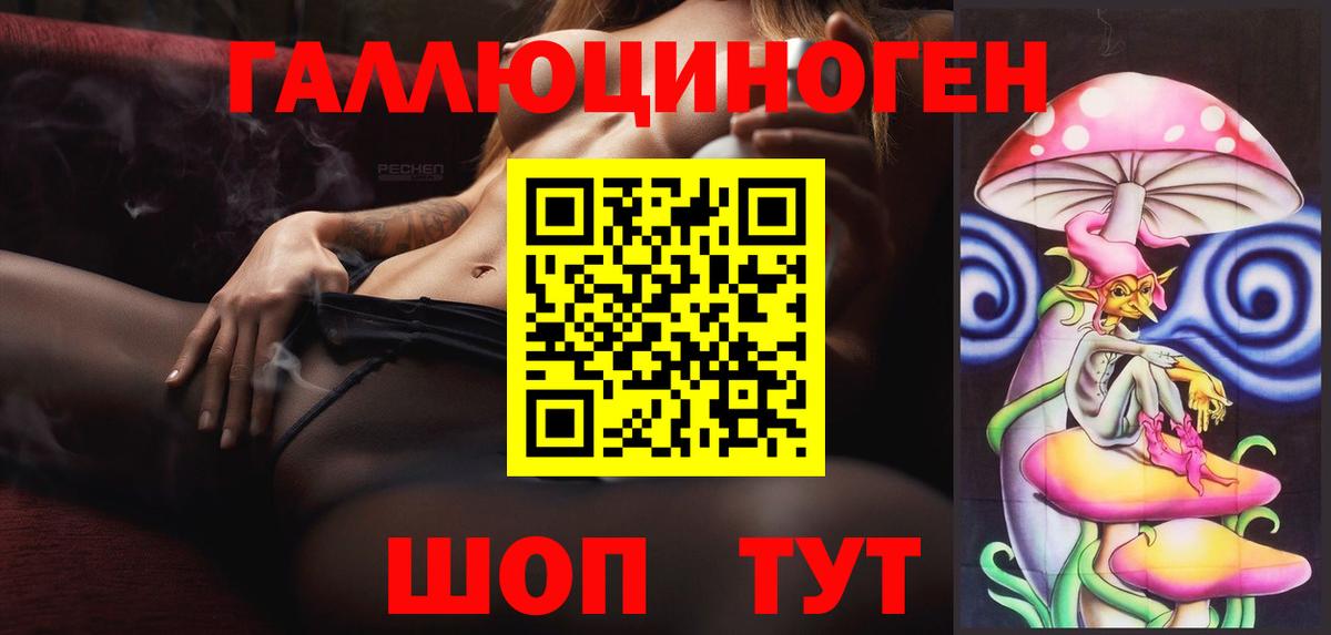 Псилоцибиновые грибы GOLDEN TEACHER  Галлюциногенные грибы ЛСД  Вход с VPN  Кстово 