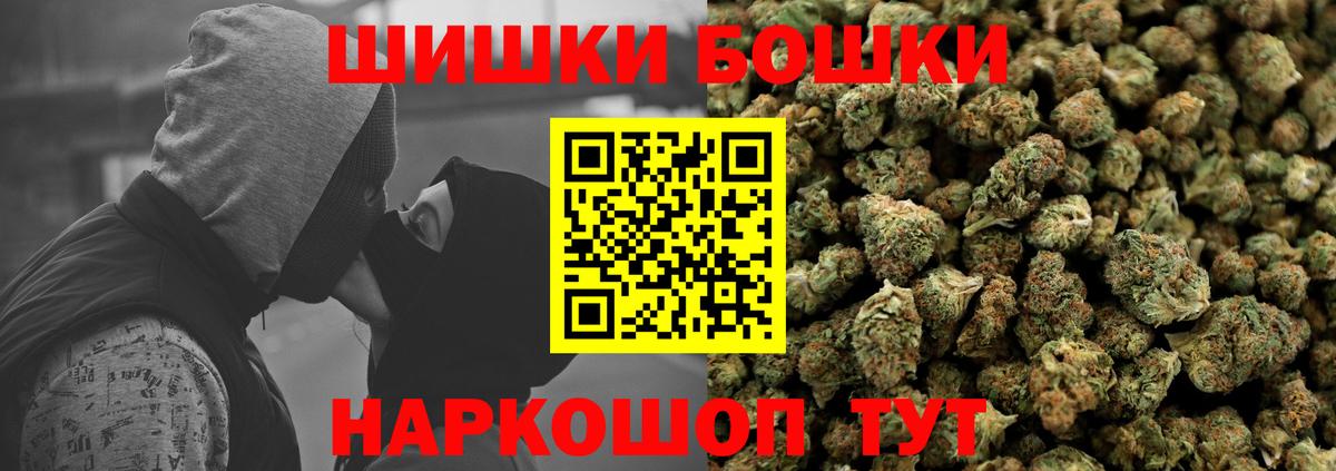 Бошки Шишки White Widow Кстово